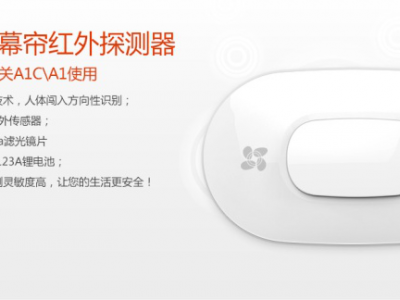 T5無線幕簾紅外探測(cè)器